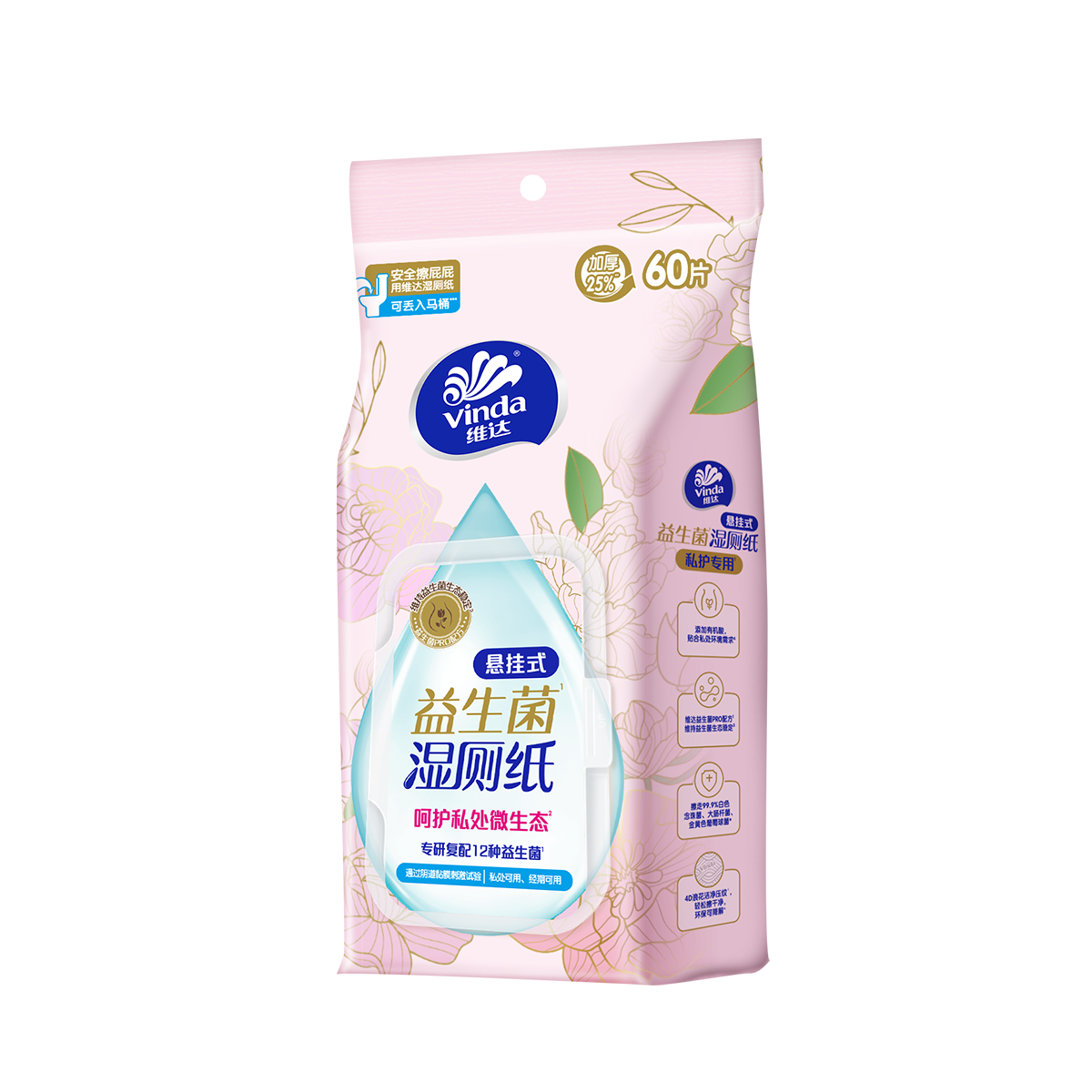 【所有女生的衣橱直播间】维达益生菌悬挂式湿厕纸60片卫生抽纸巾,洗护清洁剂/卫生巾/纸/香薰,湿厕纸,淘宝优惠券,粉丝福利购,淘宝优惠卷
