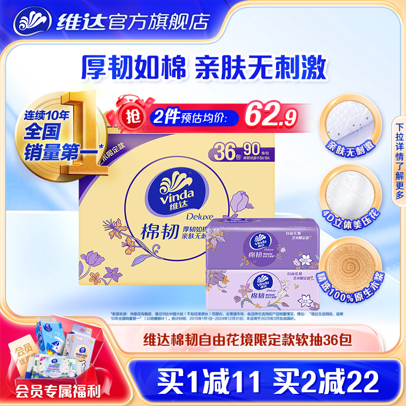 自由花境艺术限定