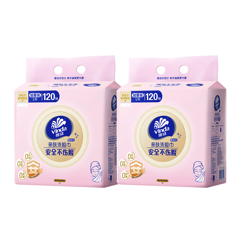 维达悬挂式亲肤洗脸巾120抽2提