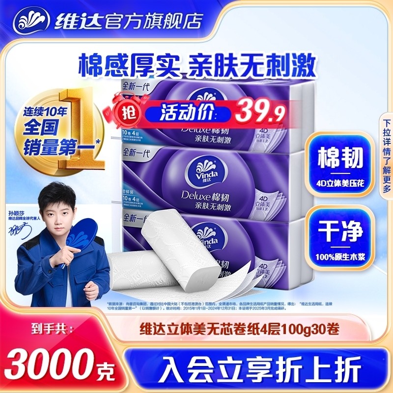 ά������ѹ����о��ֽ��ͥʵ��ֽ��100g30�� 39.95Ԫ