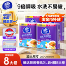 维达可水洗厨房用纸卷纸吸水吸油纸厨房擦拭专用纸巾