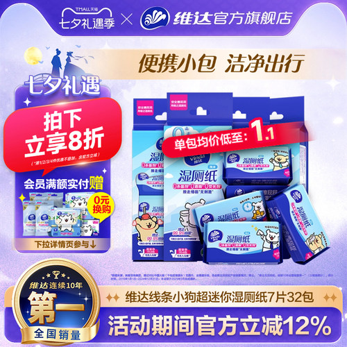 超迷你小小一包放口袋
