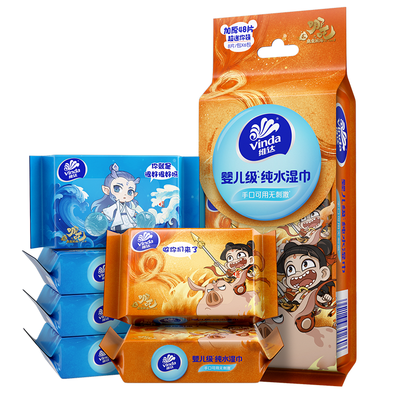 【88vip】维达×《哪吒2》联名迷你纯水湿巾便携小包湿纸巾8片6包,洗护清洁剂/卫生巾/纸/香薰,常规湿巾,淘宝优惠券,粉丝福利购,淘宝优惠卷