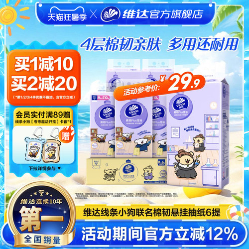 维达线条小狗悬挂式抽纸