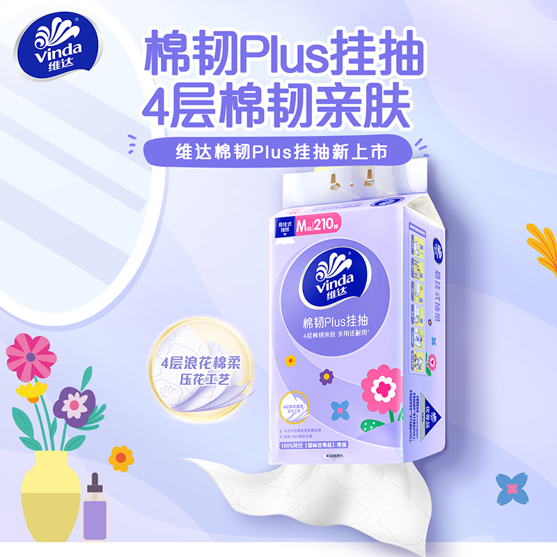 维达棉韧悬挂式抽纸6包