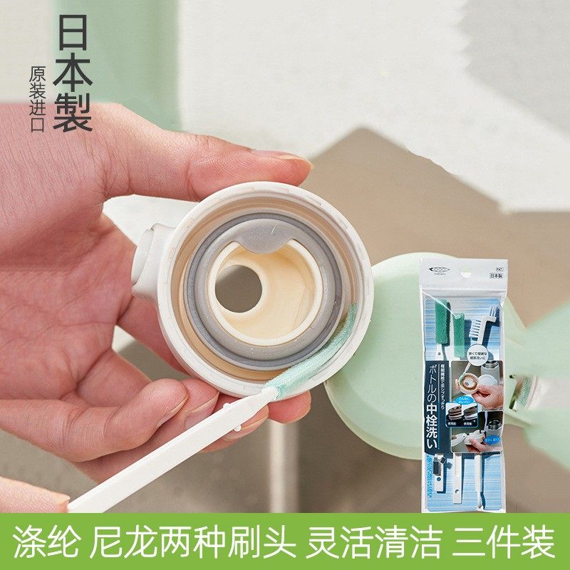日本进口保温杯杯盖缝隙清洗刷奶瓶刷子清洁刷套装长柄水壶多功能