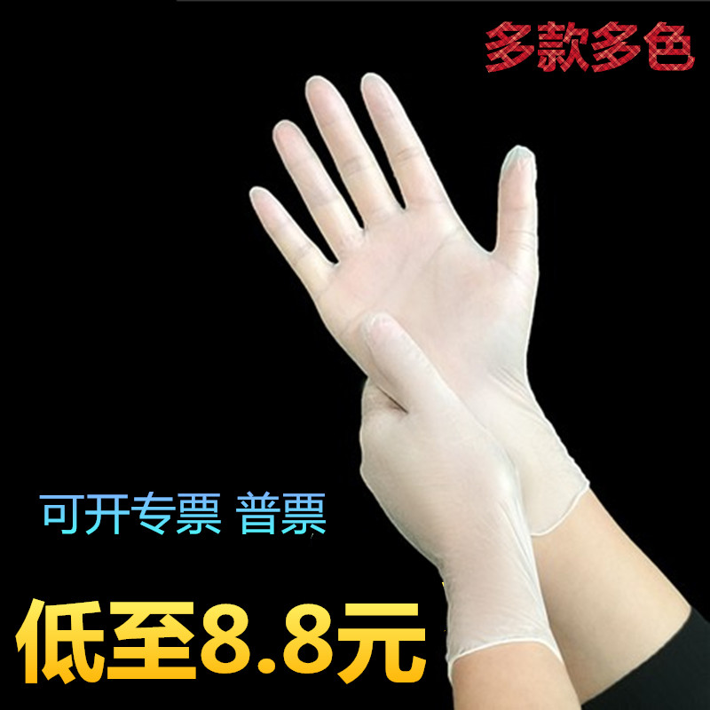 加厚一次性手套丁晴橡胶乳胶耐酸碱实验美发美容烘焙防油牙科劳保五折促销