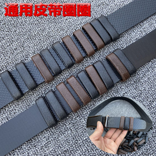 神器整体无拼接朔胶套圈圈皮带