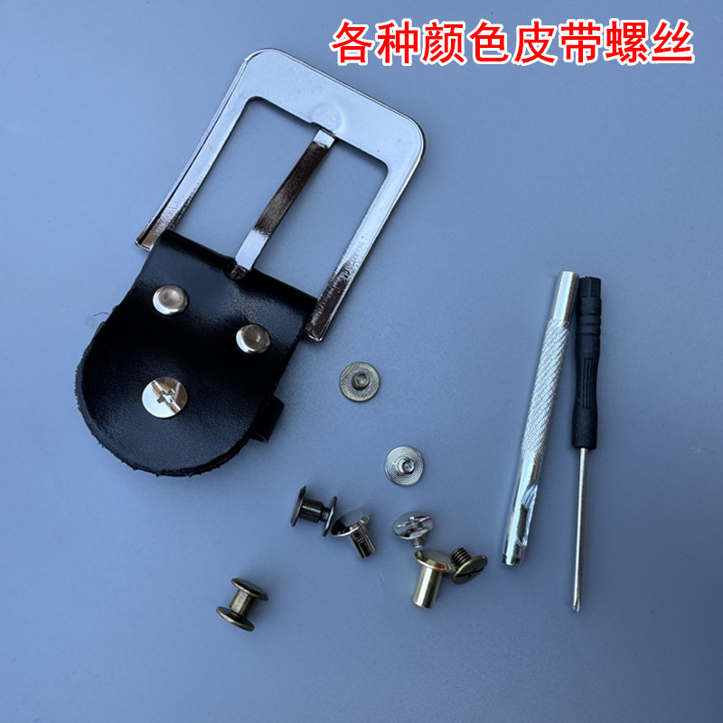 休闲针扣皮带头螺丝配件腰带连接不锈钢螺丝裤带扣头上公母螺丝