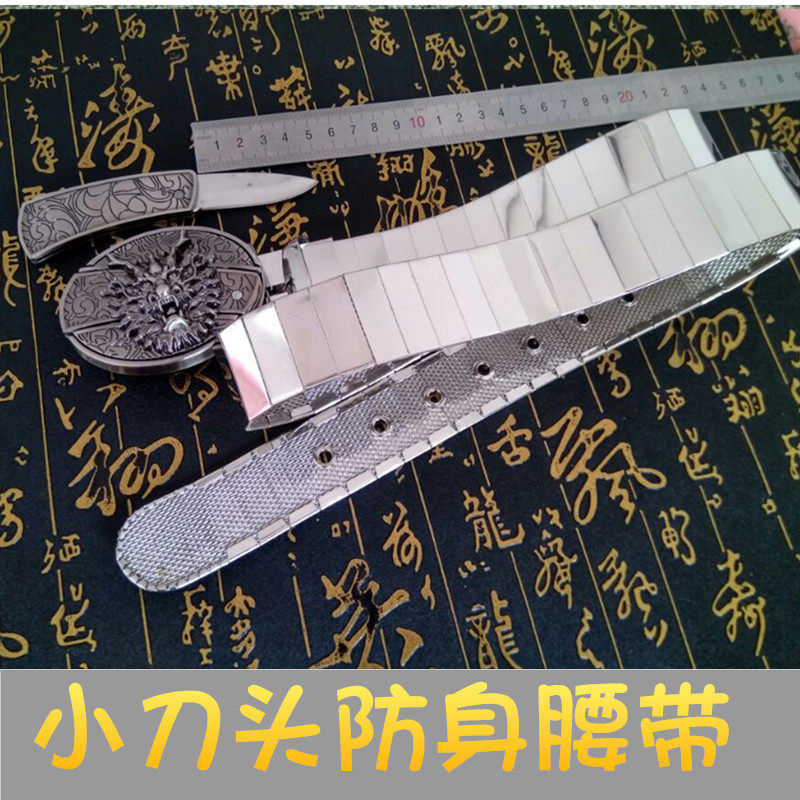 非主流个性霸气龙头皮带全金属社会人腰带发型师自卫不锈钢皮带男