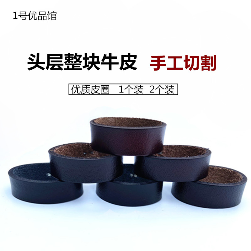 牛皮介子圈圈配件尾部固定环扣