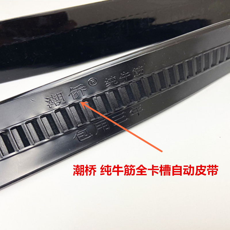 加长腰带全牙牛筋皮带男士无头
