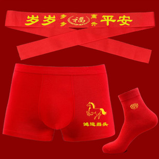属马男2026马年红色短裤 纯棉大红袜子内衣套装 头 男士 本命年红内裤
