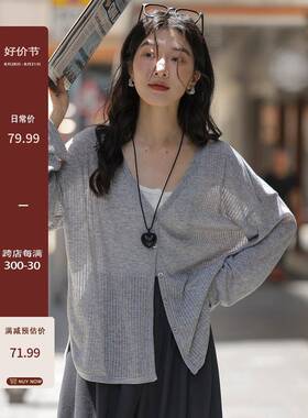 觅定灰色V领外搭针织开衫女2024早秋新款设计感小众韩系宽松上衣