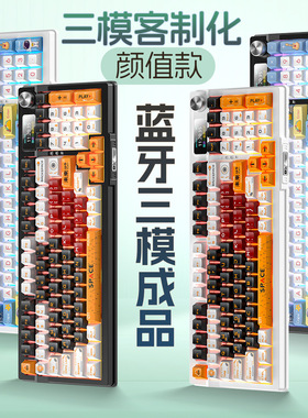 银雕Y95D三模机械键盘 原厂五面热升华无线蓝牙98配列RGB有线键盘