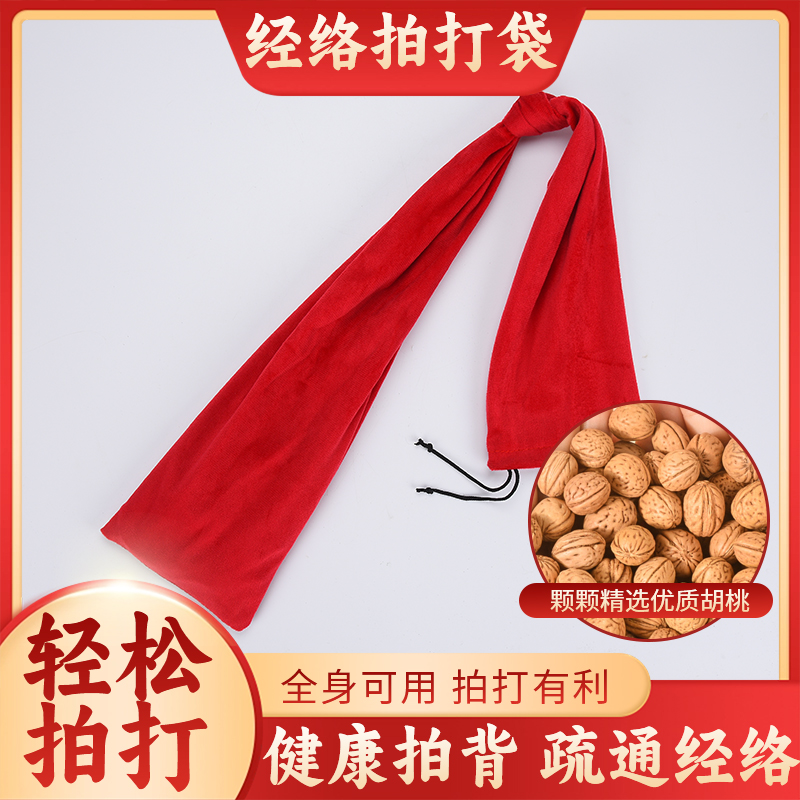 胡桃木健身養生經絡拍背器