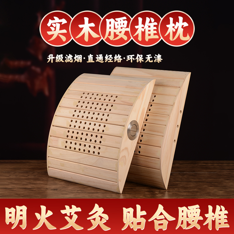 加宽加大实木腰椎枕贴合腰椎