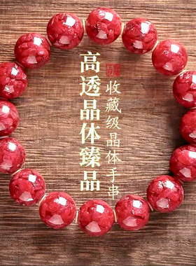 天然原矿真品保真朱砂手链全透光晶体砂手串本命年首饰男女款
