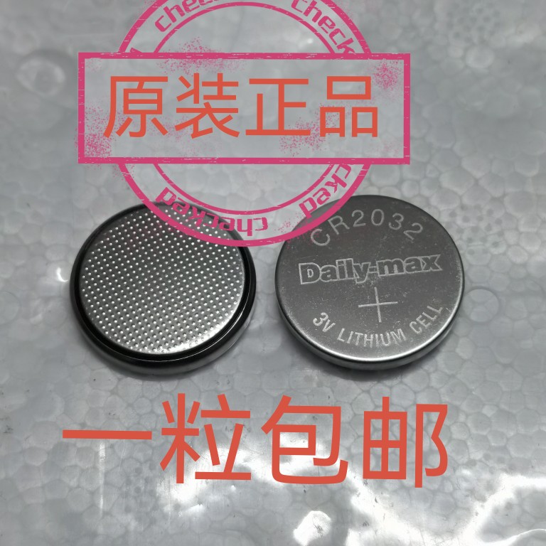 原装正品 CR2032 Daily-max 3V LITHIUM CELL 电动车遥控器电池