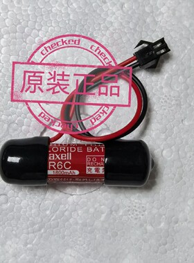 原装正品机器人专用电池 两端带黑色保护套 ER6C