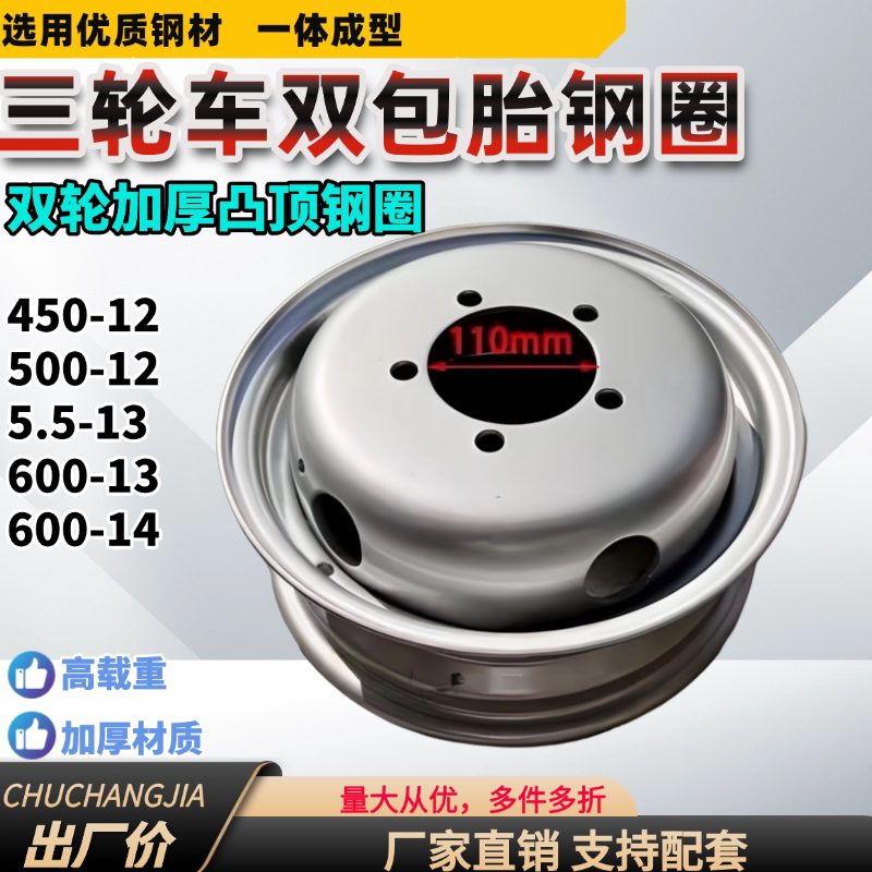 电动三轮车农用车后轮胎145/r500450-125.50-13双轮高顶钢圈加厚