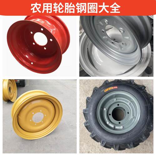 农用拖拉机小手扶小四轮轮毂钢圈