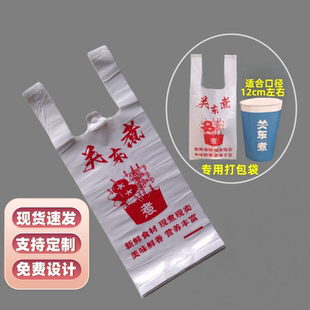 关东煮专用外卖打包袋子定制600毫升关东煮单杯一次性手提塑料袋