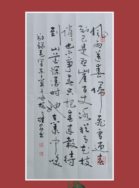 《卜算子咏梅》手写书法作品定制李继安老师真迹客厅办公室挂画