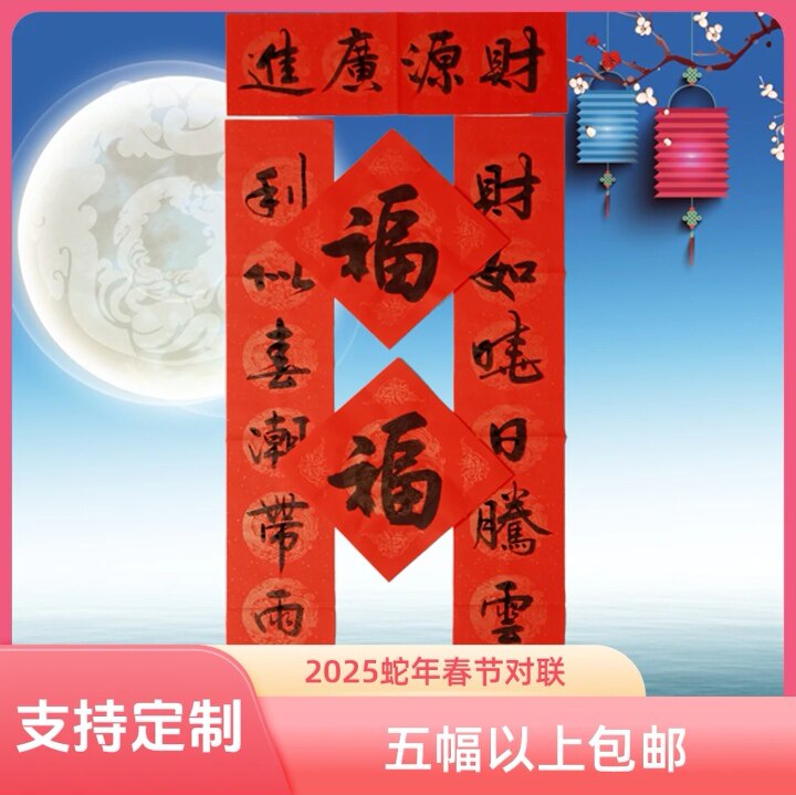 手写对联定制定做订做春节家用结婚写春联代写大学宿舍门联送福字