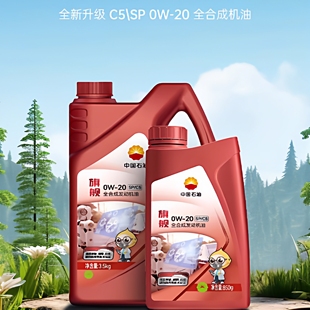 40汽油机油 3.5kg 昆仑润滑旗舰全合成SP 850g