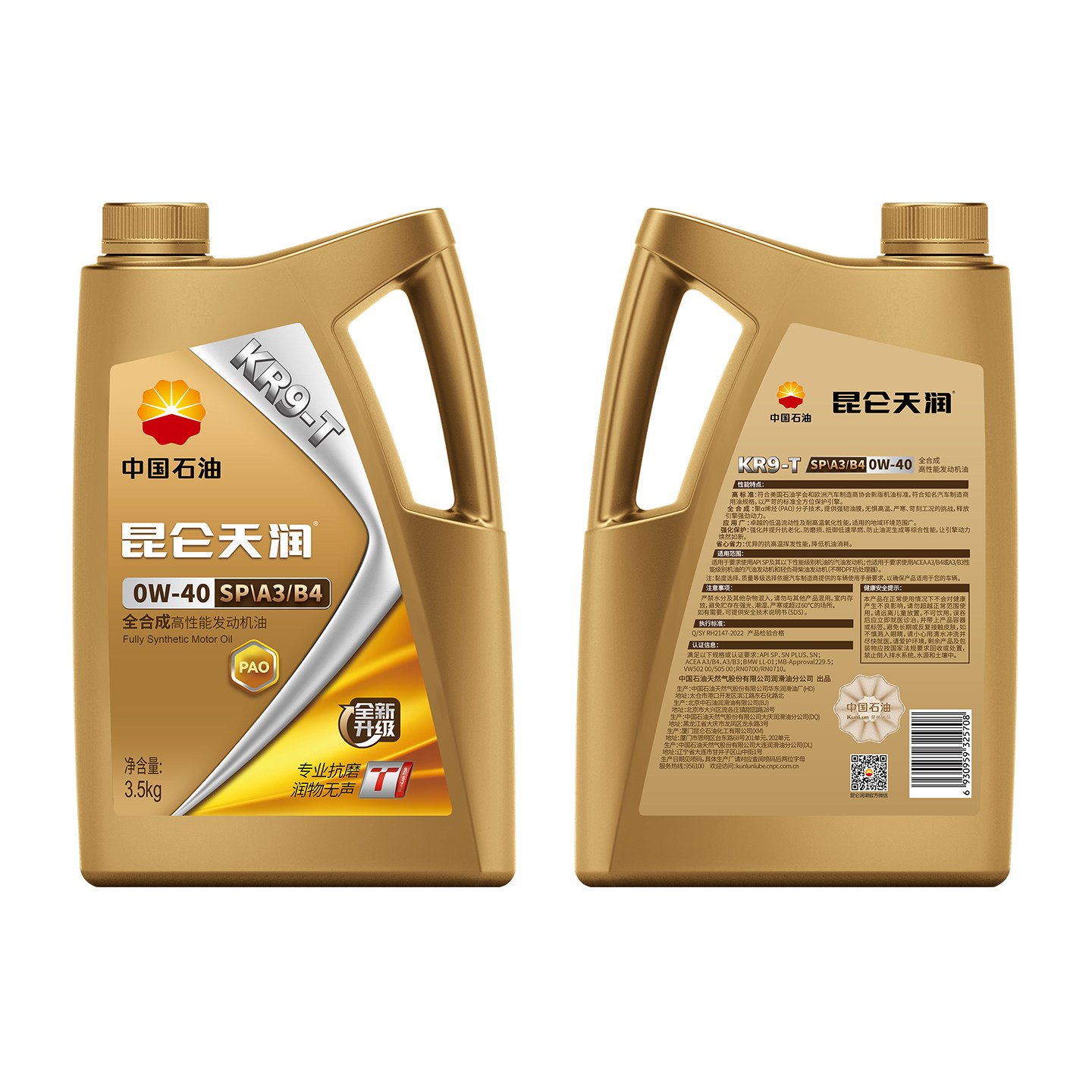 中国石油昆仑天润KR9-T C3\SP 0W-40\30全合成高性能发动机油