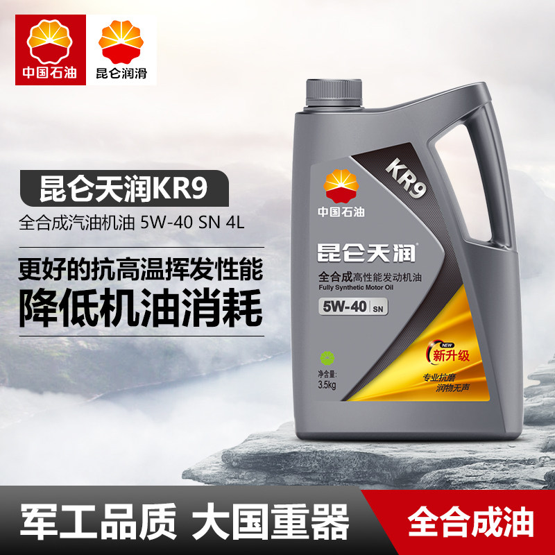 Kunlun Tianrun Total Synthesis High performance Engine Oil KR9 5W-40 4L New Upgradein the Car/Articles/Fitting/Refit , Auto Beauty/Maintenance/Service , Car Care Products , Car Engine Oil  category - from Buy2taobao.com to provide professional Taobao agent buy service