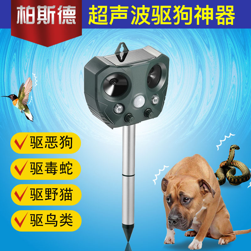 室外长效超声波驱蛇器驱狗神器大功率家用电子驱狗器驱猫驱鸟车用