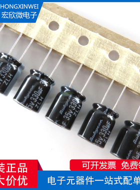 原装正品 35ZLH330MEFCT810X12.5 封装DIP-2 直插铝电解电容器
