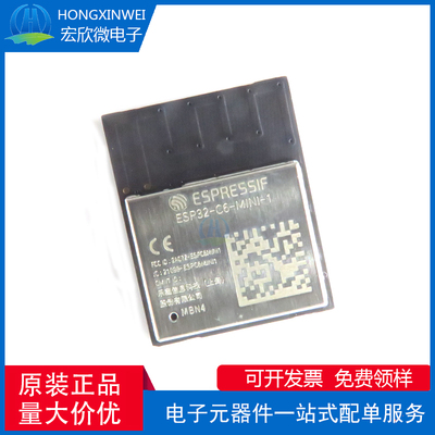 全新原装正品ESP32-C6-MINI-1-N4 封装SMD-53PWiFi模块