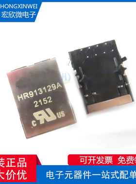 全新原装正品 HR913129A 封装RJ-45 WiFi网络连接器