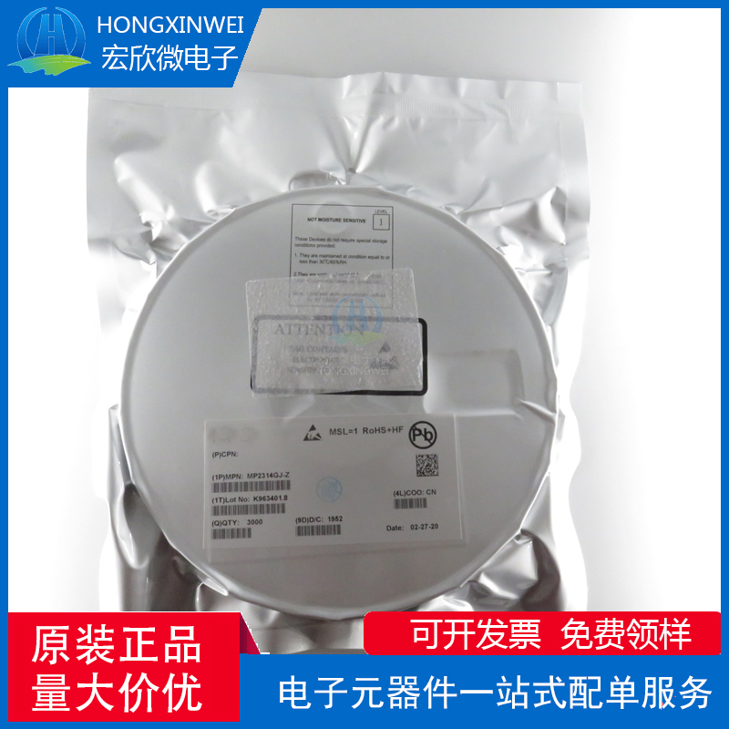 全新原装正品 MP2314GJ-Z 封装SOT23-8 DC-DC开关稳压器芯片IC