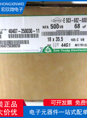全新原装正品 NFA 500V68 M 18X35.5 68uF ±20% 直插铝电解电容