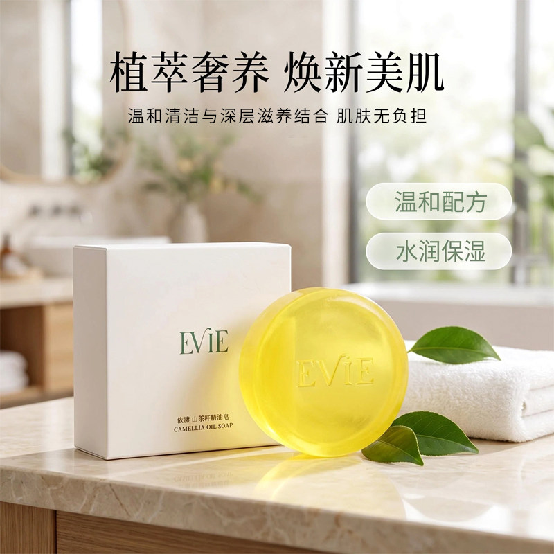 湘天华植物精油皂手工皂精油皂图片