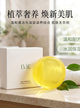 湘天华植物精油皂手工皂精油皂