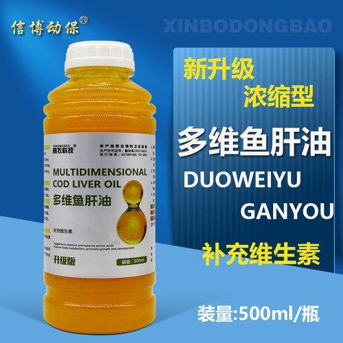 腾牧科技高浓缩鱼肝油兽药
