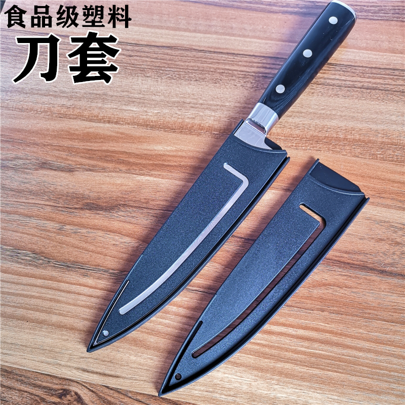 酒店廚師刀套刀鞘 通用型 食品塑料保護套水果刀套8寸廚刀專用套在類目 戶外/登山/野營/旅行用品, 刀具/多用工具, 刀鞘/刀套中 - 來自Buy2taobao.com提供專業的淘寶代購服務