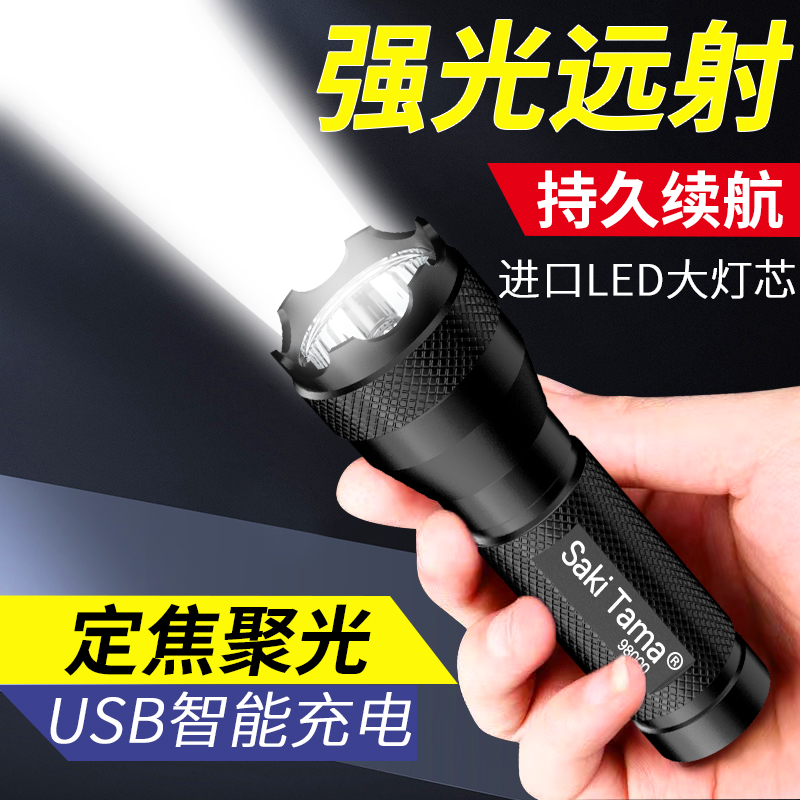 LED强光手电筒远射超亮USB可充电