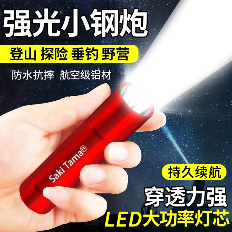 LED强光远射小手电筒USB可充电