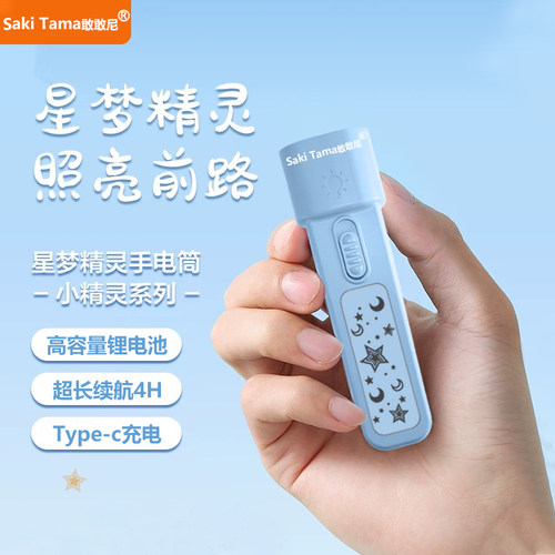家用超亮可充电强光小手电筒