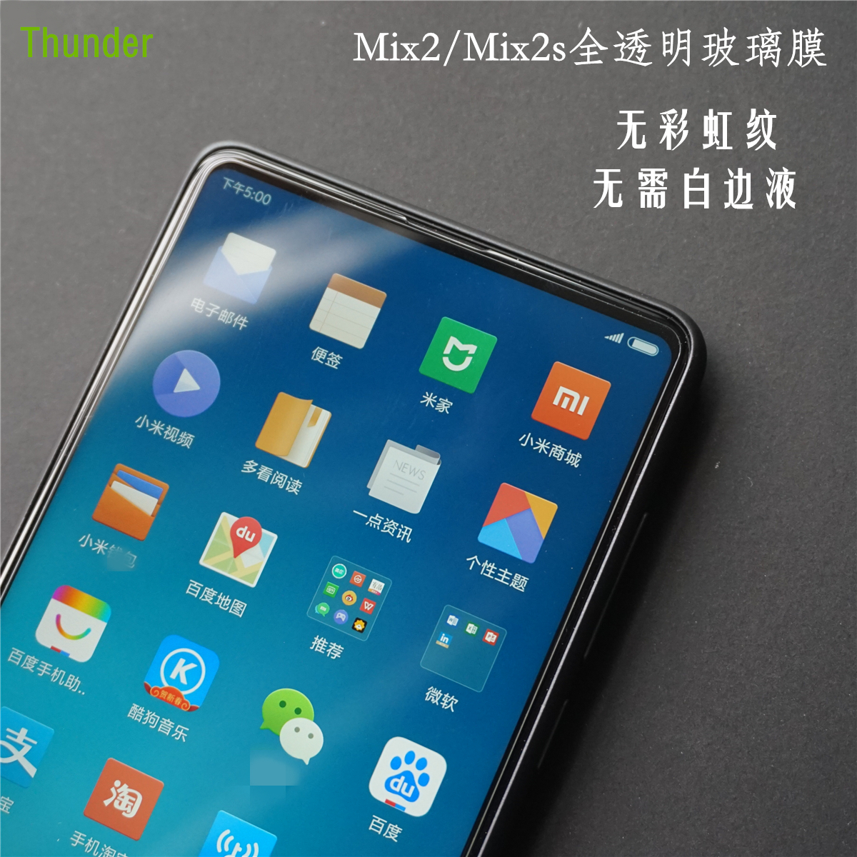 适用thunder 小米mix2s钢化膜mix2全透明玻璃超薄弧边