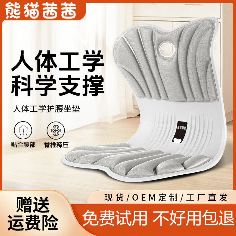 熊猫茜茜护腰坐垫椅矫姿坐椅子人体工学神器靠背西西男女圣诞礼物