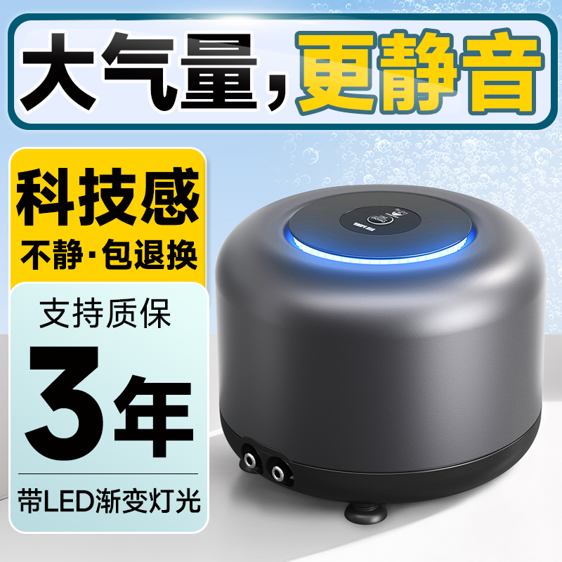 海甲卫氧气泵大气量超静音增氧泵