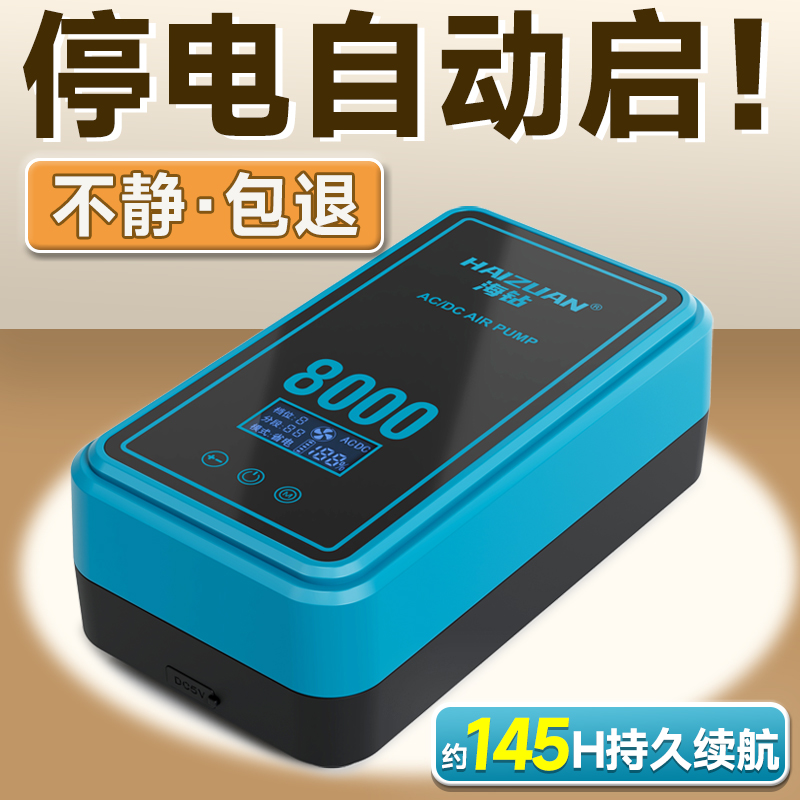 海钻超静音冲氧泵停电自启氧气泵