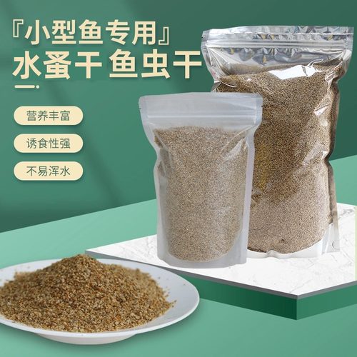 原生高动物蛋白上浮料小型的成鱼